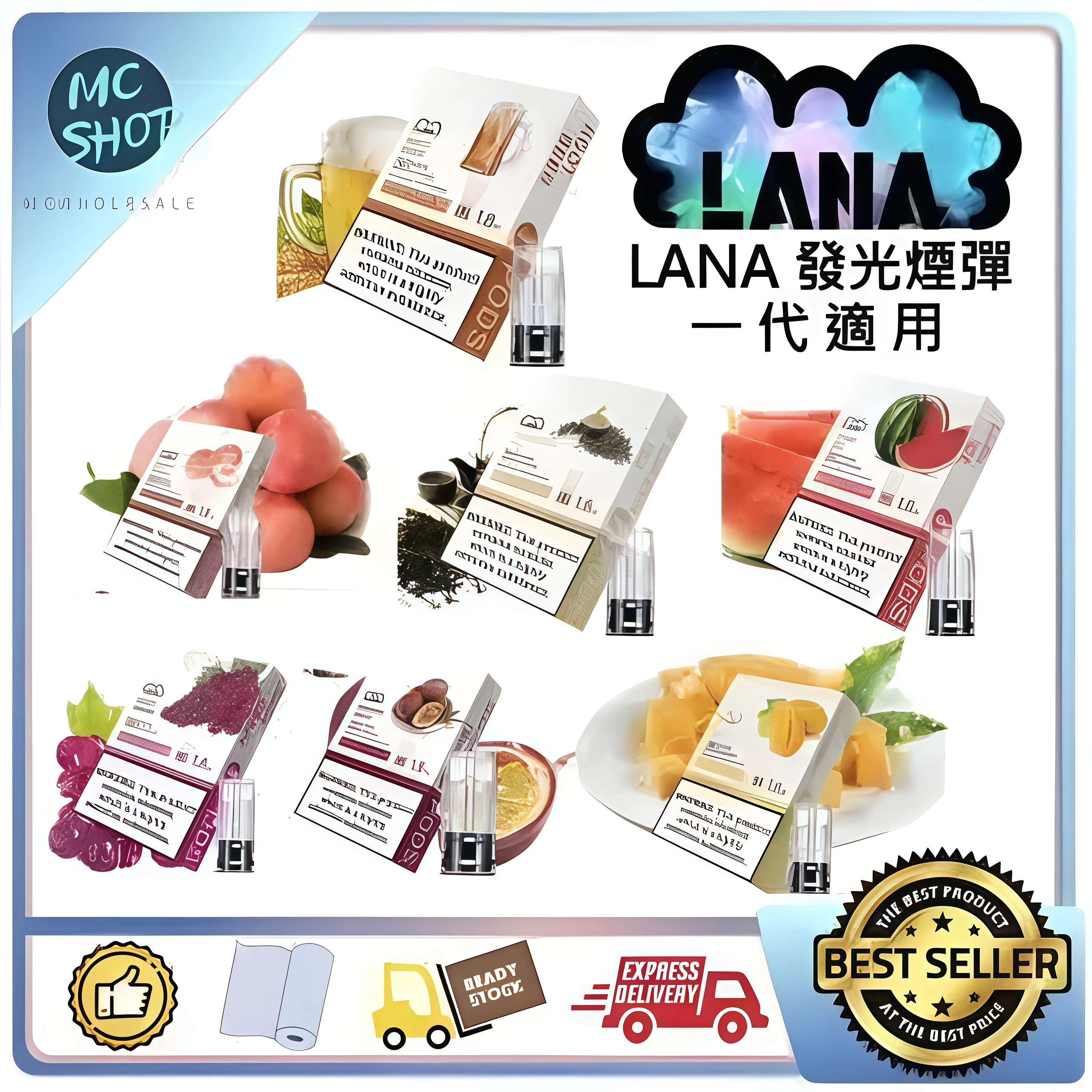 LANA發光煙彈(3顆入)|LANA電子煙煙彈・通用一代主機